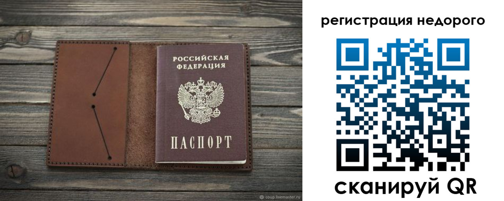 временная регистрация госуслуги в Магадане