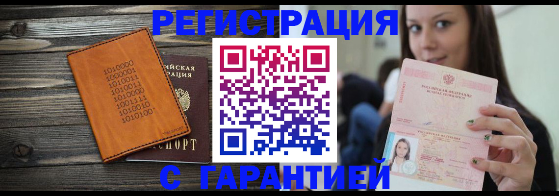 где прописаться в Магадане