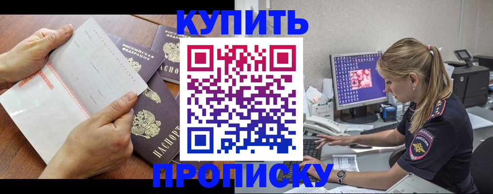 прописка паспорт в Магадане