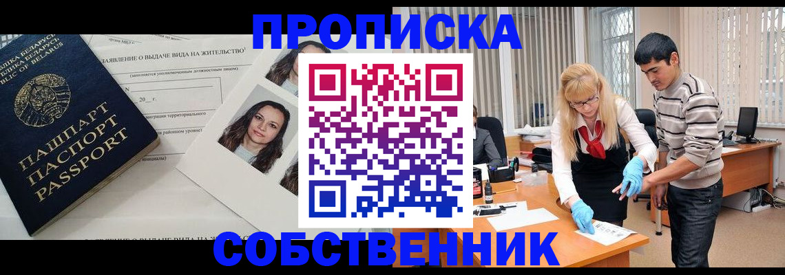 временная регистрация гарантия в Магадане