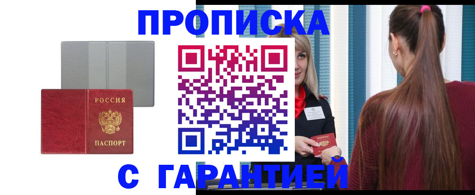 временная регистрация собственник в Магадане